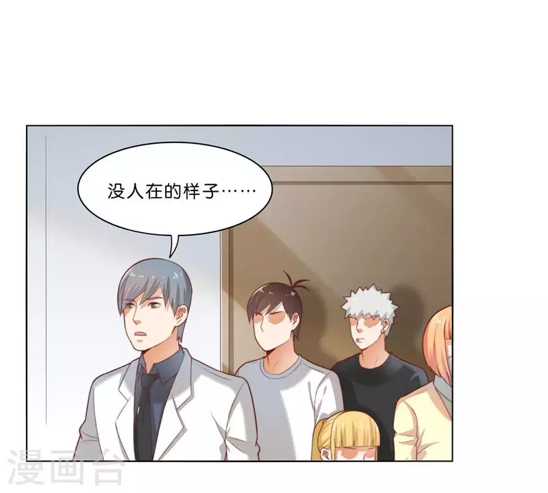 贫王韩漫全集-第307话 失踪无删减无遮挡章节图片 