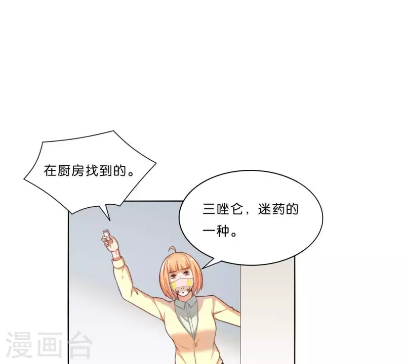 贫王韩漫全集-第307话 失踪无删减无遮挡章节图片 