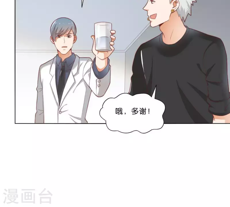 贫王韩漫全集-第307话 失踪无删减无遮挡章节图片 