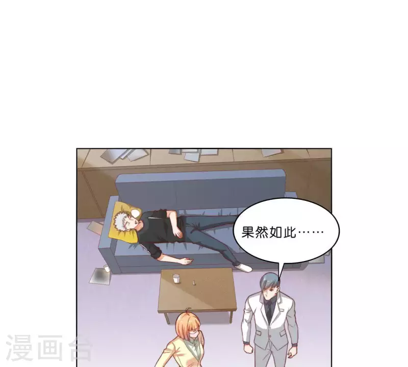 贫王韩漫全集-第307话 失踪无删减无遮挡章节图片 
