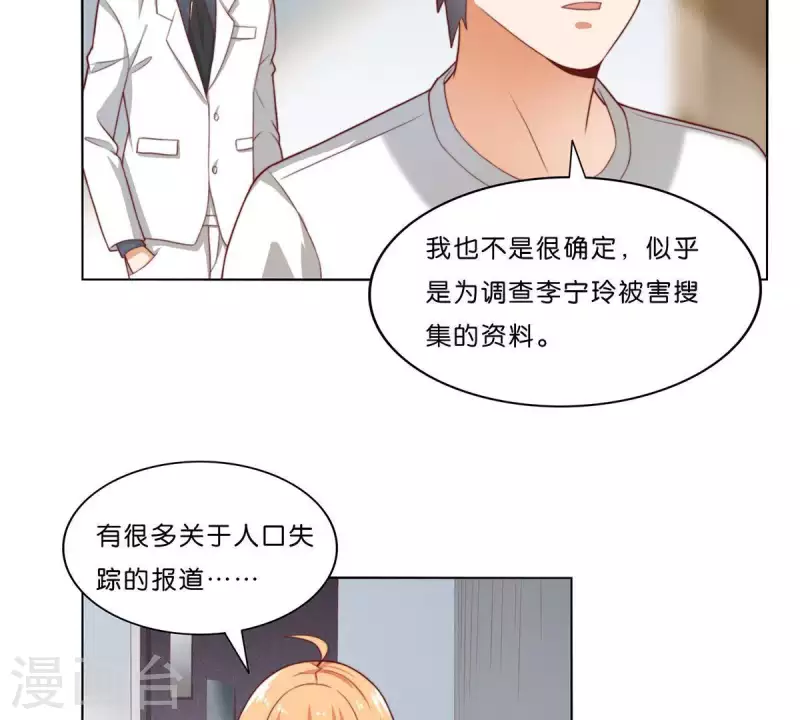 贫王韩漫全集-第307话 失踪无删减无遮挡章节图片 