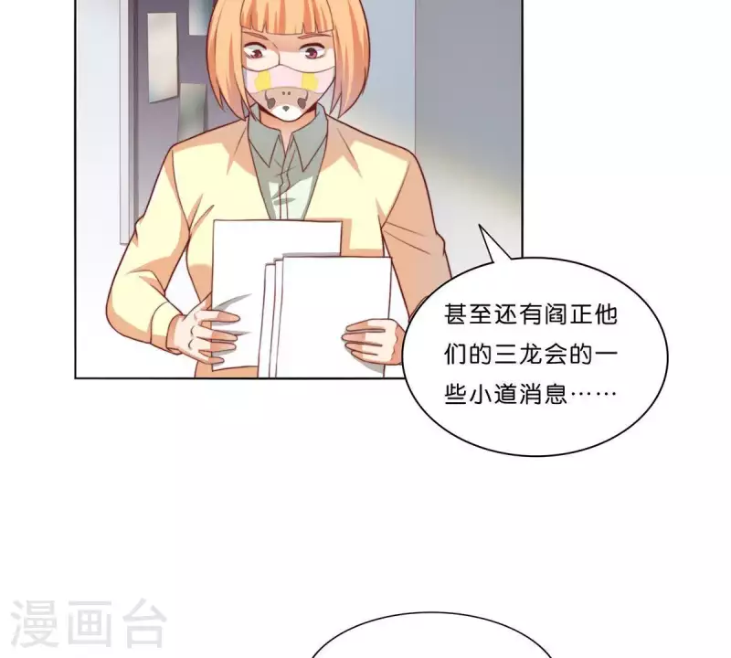贫王韩漫全集-第307话 失踪无删减无遮挡章节图片 