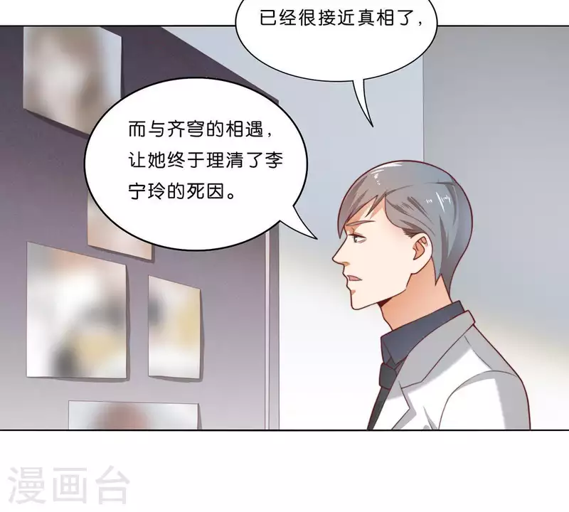 贫王韩漫全集-第307话 失踪无删减无遮挡章节图片 