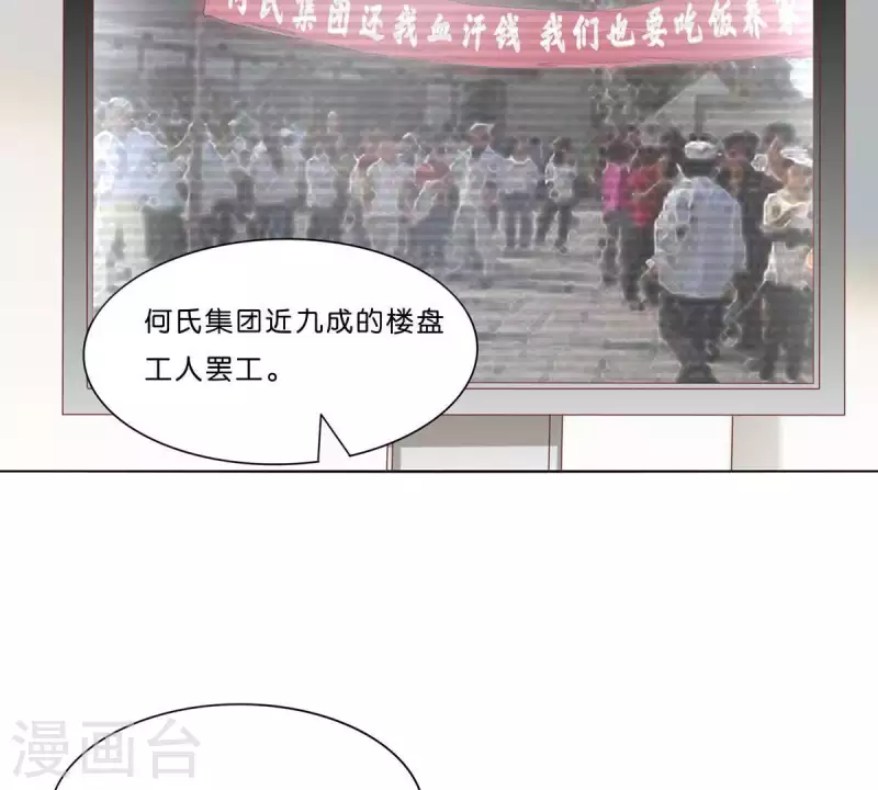 贫王韩漫全集-第307话 失踪无删减无遮挡章节图片 