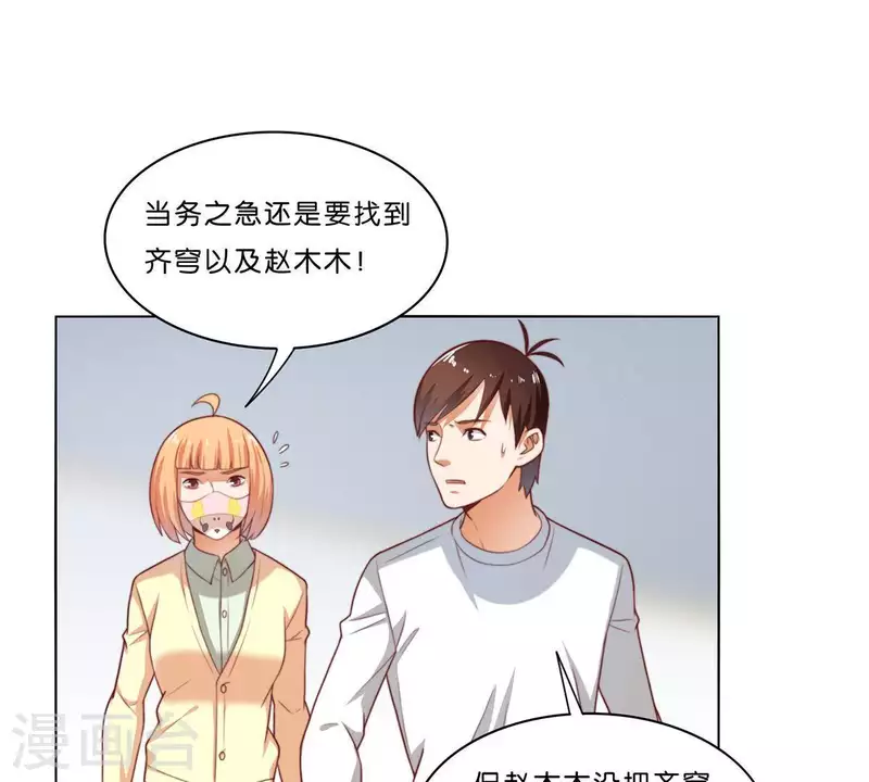 贫王韩漫全集-第307话 失踪无删减无遮挡章节图片 