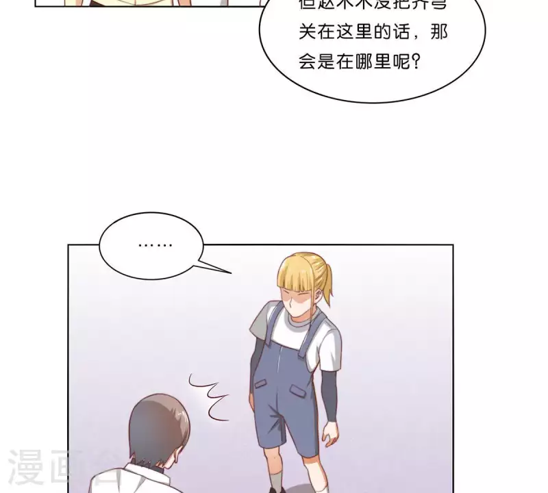 贫王韩漫全集-第307话 失踪无删减无遮挡章节图片 