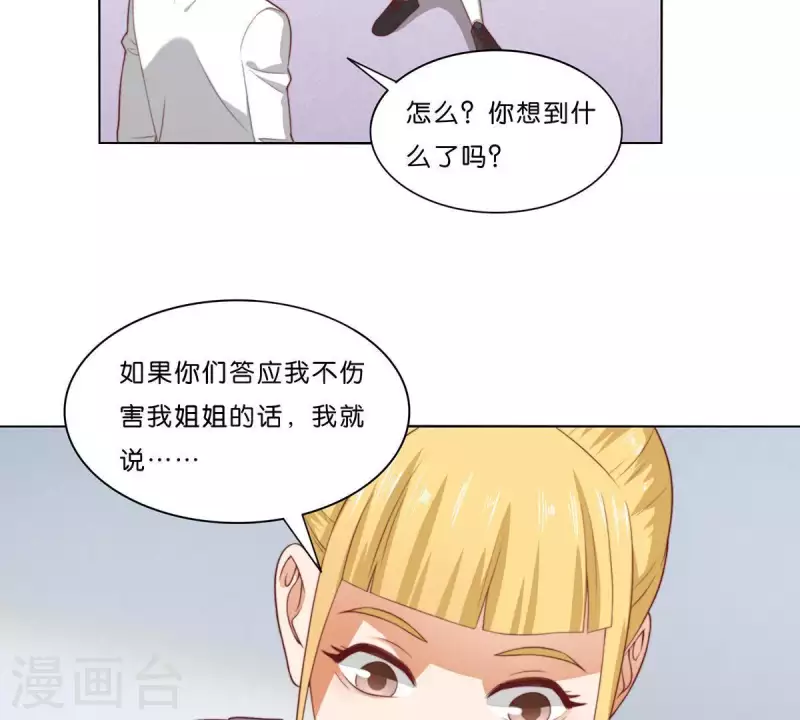 贫王韩漫全集-第307话 失踪无删减无遮挡章节图片 