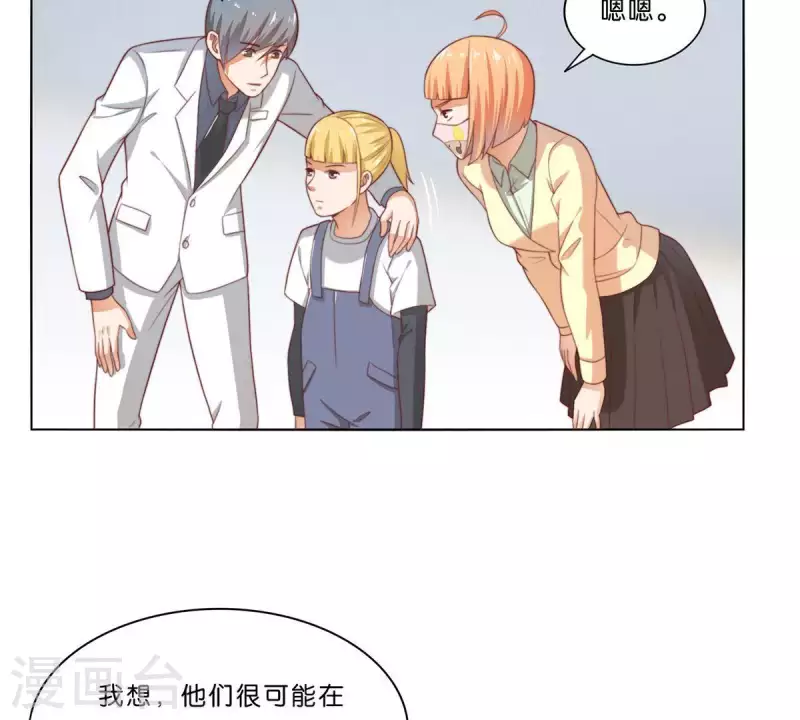 贫王韩漫全集-第307话 失踪无删减无遮挡章节图片 