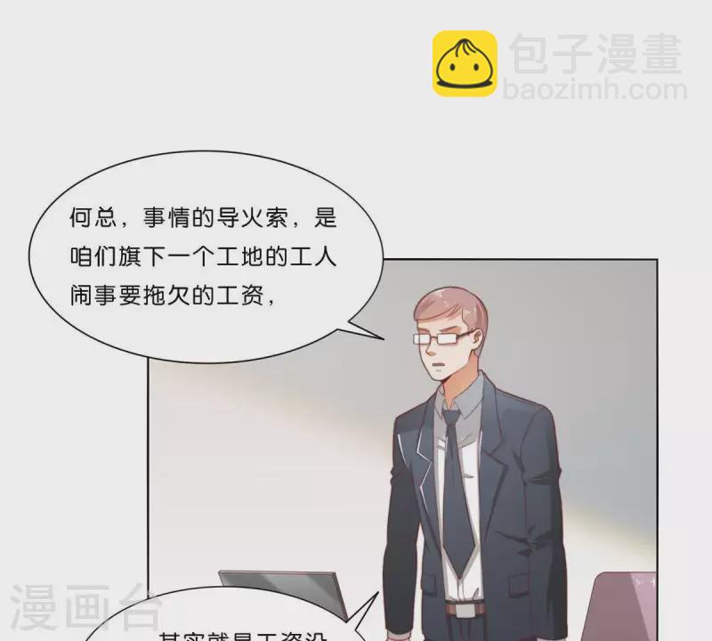 贫王韩漫全集-第307话 失踪无删减无遮挡章节图片 