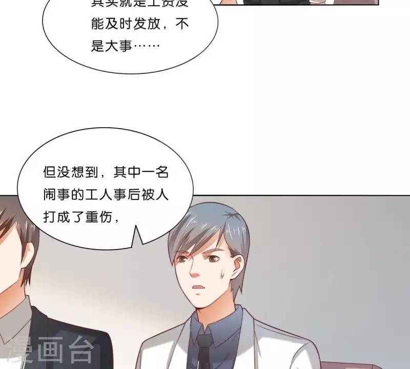 贫王韩漫全集-第307话 失踪无删减无遮挡章节图片 