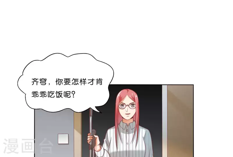 贫王韩漫全集-第308话 囚禁之所无删减无遮挡章节图片 
