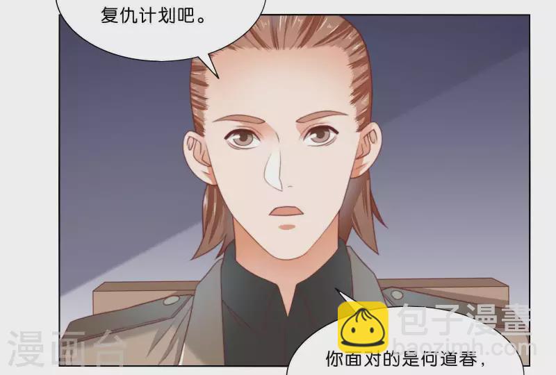贫王韩漫全集-第308话 囚禁之所无删减无遮挡章节图片 