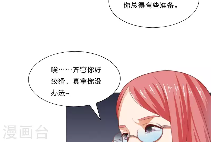 贫王韩漫全集-第308话 囚禁之所无删减无遮挡章节图片 