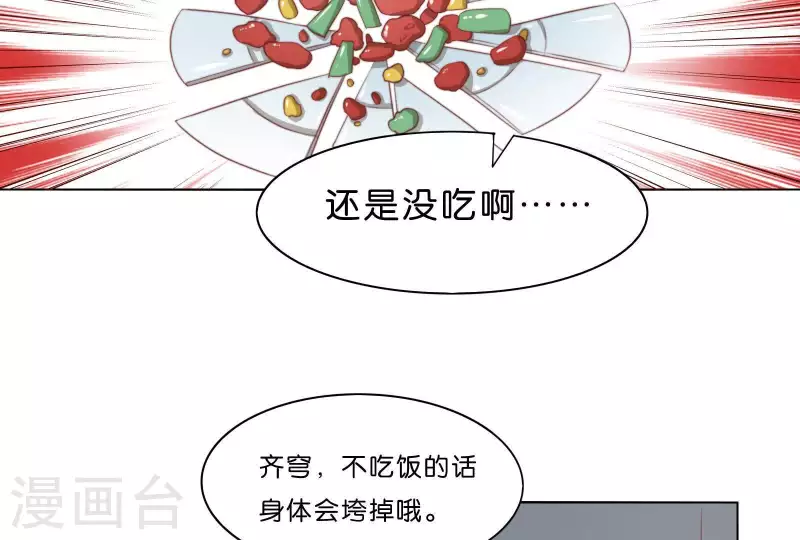 贫王韩漫全集-第308话 囚禁之所无删减无遮挡章节图片 