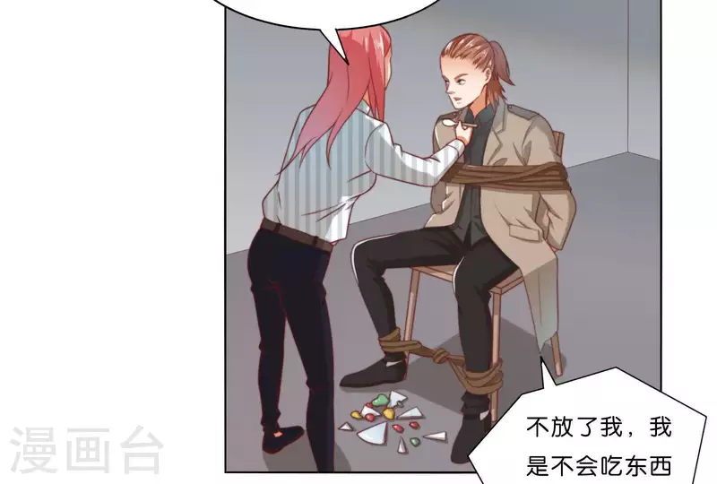 贫王韩漫全集-第308话 囚禁之所无删减无遮挡章节图片 