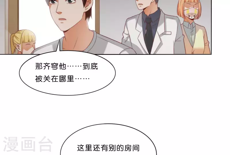 贫王韩漫全集-第308话 囚禁之所无删减无遮挡章节图片 