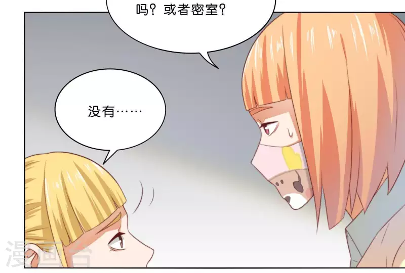 贫王韩漫全集-第308话 囚禁之所无删减无遮挡章节图片 