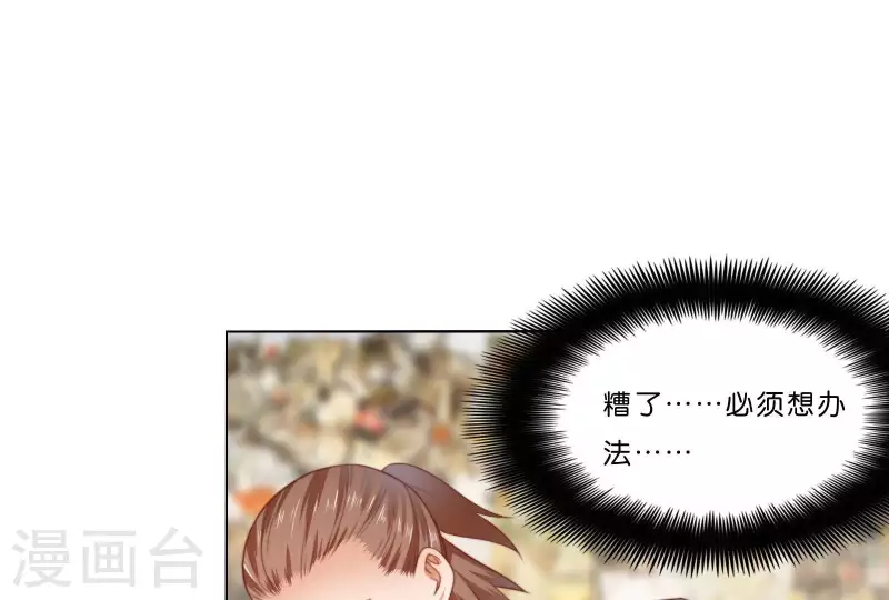 贫王韩漫全集-第309话 搜寻无删减无遮挡章节图片 