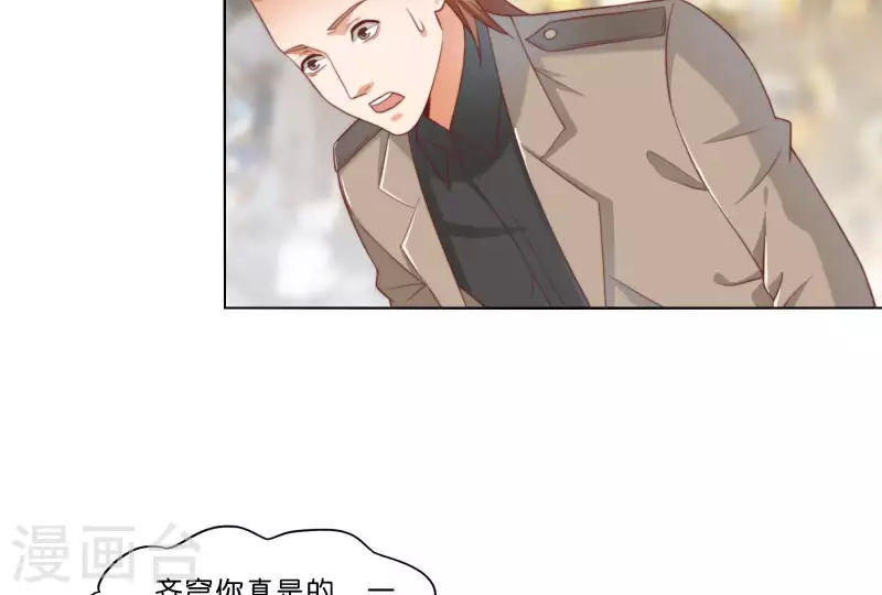 贫王韩漫全集-第309话 搜寻无删减无遮挡章节图片 