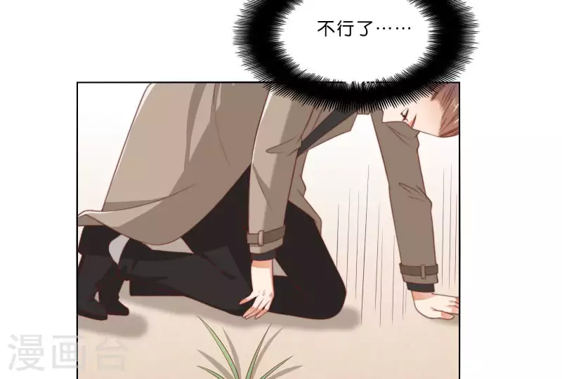 贫王韩漫全集-第309话 搜寻无删减无遮挡章节图片 