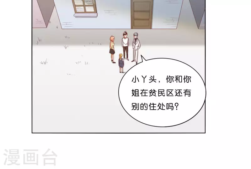 贫王韩漫全集-第309话 搜寻无删减无遮挡章节图片 