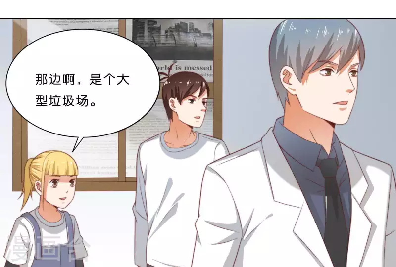 贫王韩漫全集-第309话 搜寻无删减无遮挡章节图片 