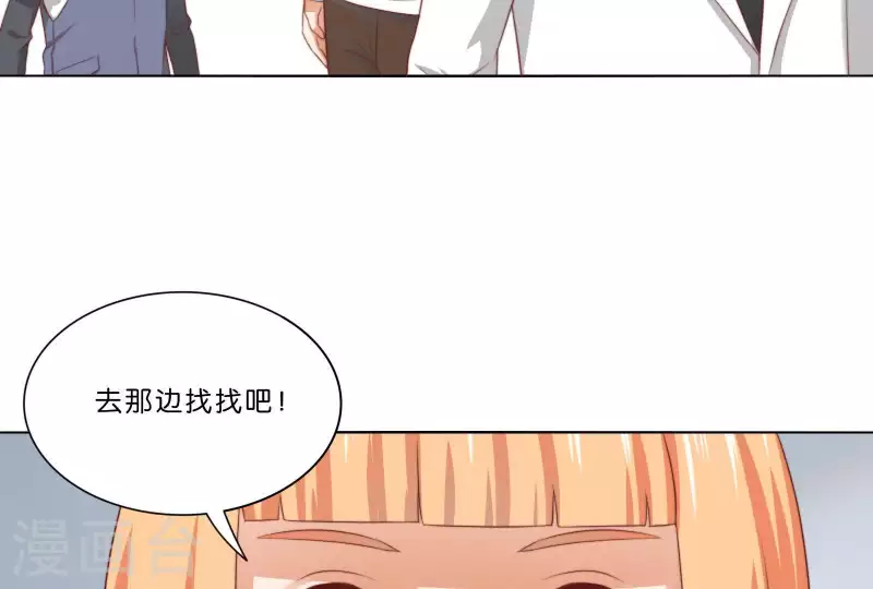 贫王韩漫全集-第309话 搜寻无删减无遮挡章节图片 