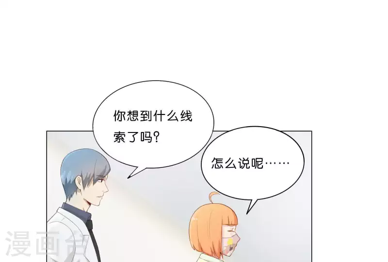 贫王韩漫全集-第309话 搜寻无删减无遮挡章节图片 