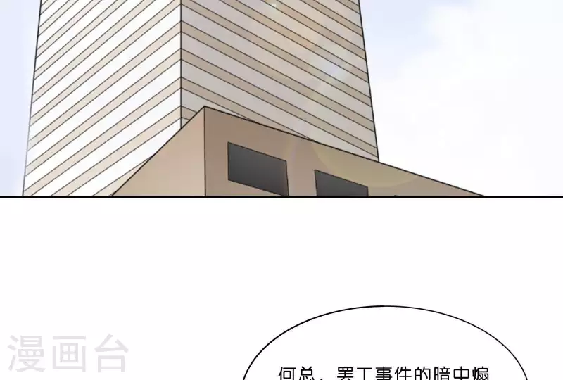 贫王韩漫全集-第309话 搜寻无删减无遮挡章节图片 
