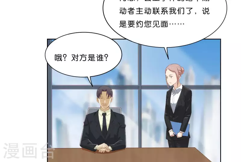 贫王韩漫全集-第309话 搜寻无删减无遮挡章节图片 