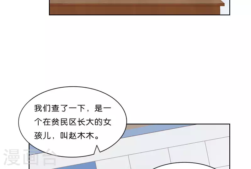 贫王韩漫全集-第309话 搜寻无删减无遮挡章节图片 