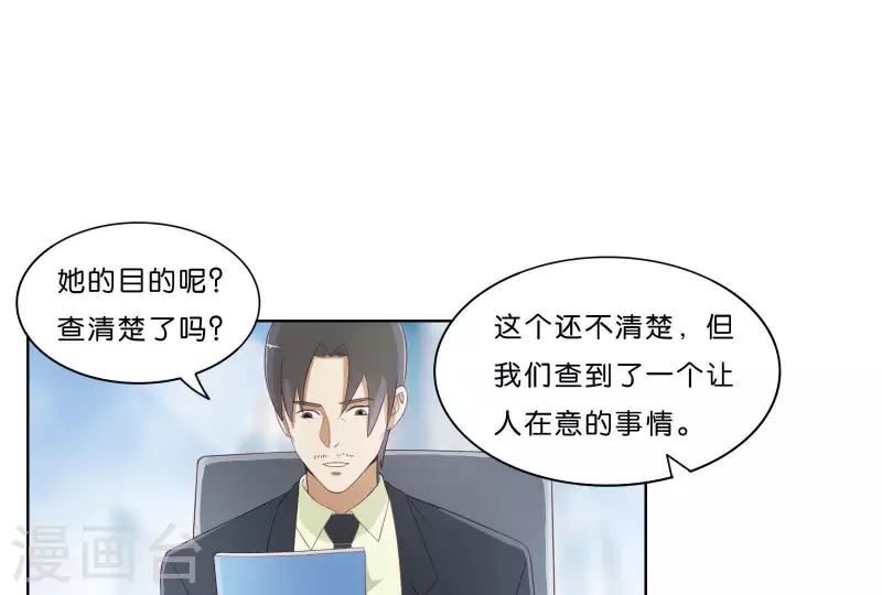 贫王韩漫全集-第309话 搜寻无删减无遮挡章节图片 