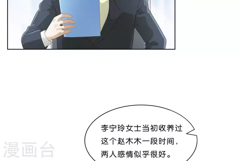 贫王韩漫全集-第309话 搜寻无删减无遮挡章节图片 
