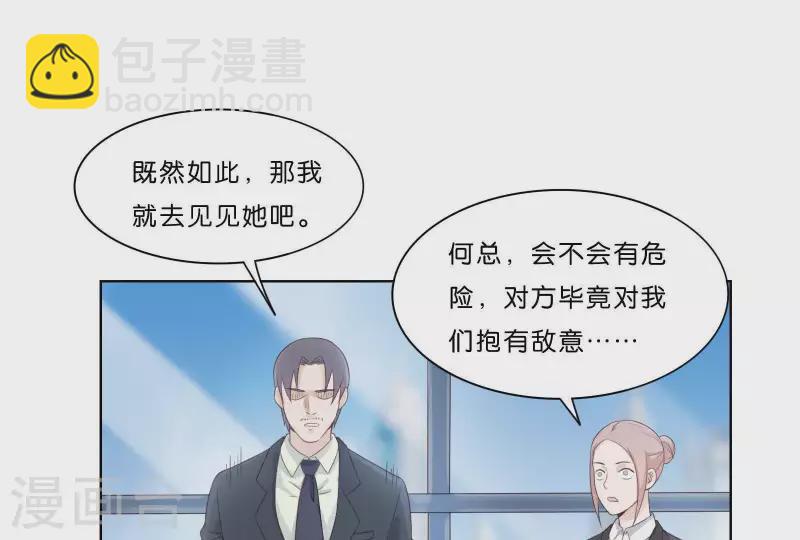 贫王韩漫全集-第309话 搜寻无删减无遮挡章节图片 