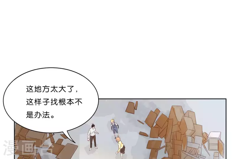 贫王韩漫全集-第309话 搜寻无删减无遮挡章节图片 