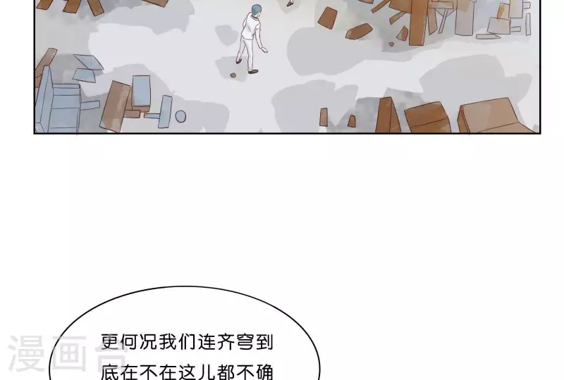 贫王韩漫全集-第309话 搜寻无删减无遮挡章节图片 