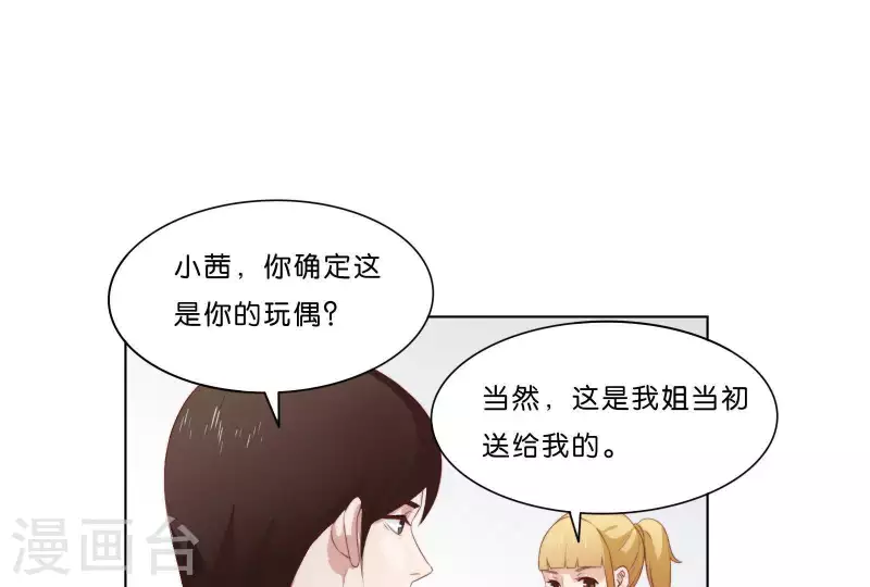 贫王韩漫全集-第309话 搜寻无删减无遮挡章节图片 