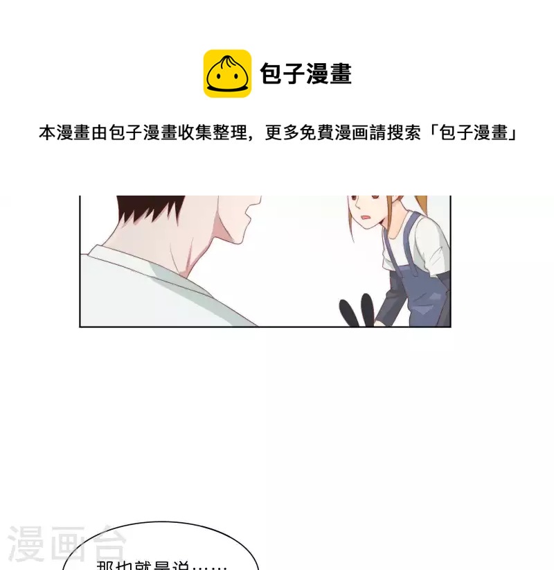 贫王韩漫全集-第309话 搜寻无删减无遮挡章节图片 