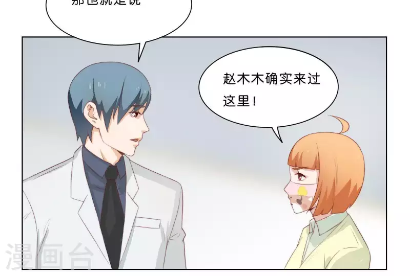 贫王韩漫全集-第309话 搜寻无删减无遮挡章节图片 