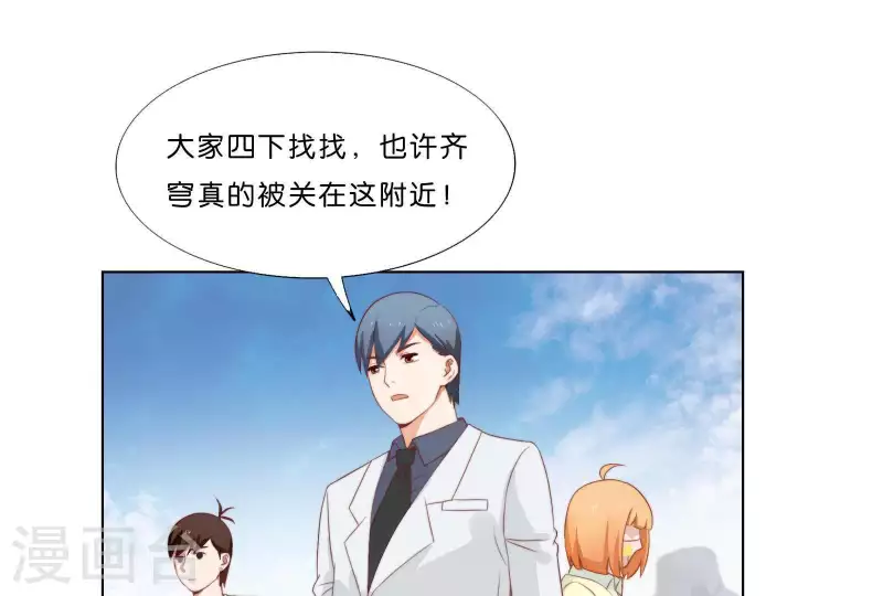 贫王韩漫全集-第309话 搜寻无删减无遮挡章节图片 