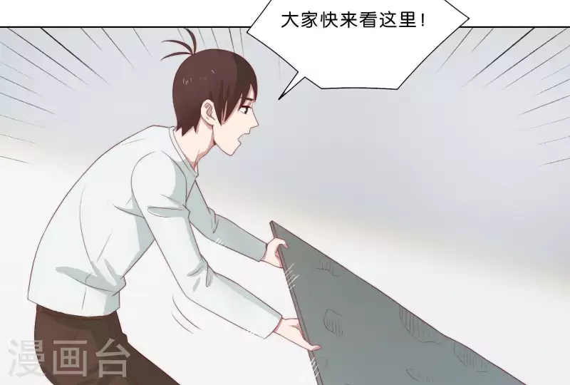 贫王韩漫全集-第309话 搜寻无删减无遮挡章节图片 