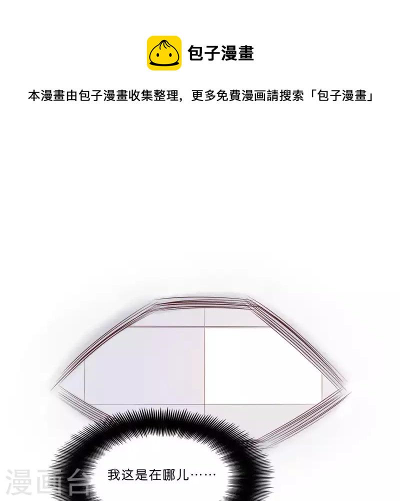 贫王韩漫全集-第310话 借刀无删减无遮挡章节图片 