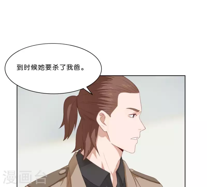 贫王韩漫全集-第310话 借刀无删减无遮挡章节图片 