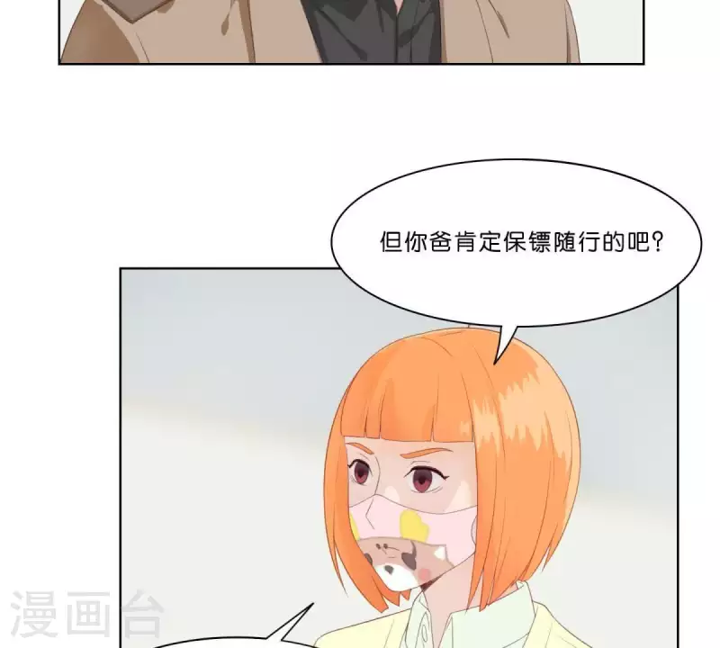 贫王韩漫全集-第310话 借刀无删减无遮挡章节图片 