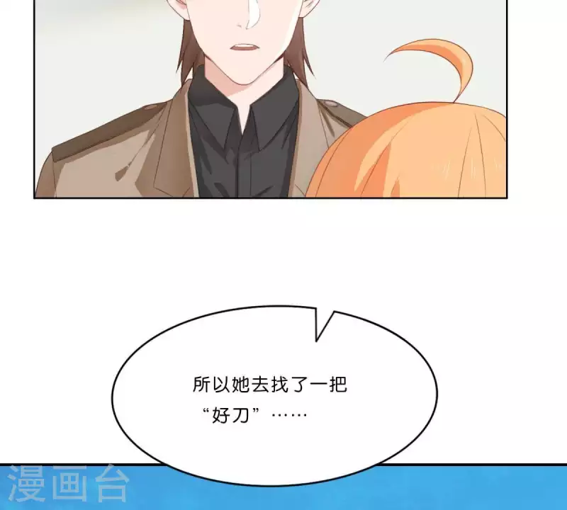 贫王韩漫全集-第310话 借刀无删减无遮挡章节图片 