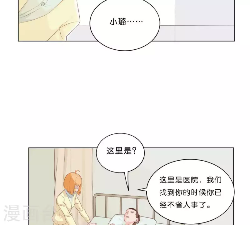 贫王韩漫全集-第310话 借刀无删减无遮挡章节图片 