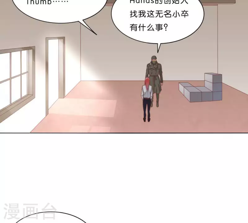 贫王韩漫全集-第310话 借刀无删减无遮挡章节图片 