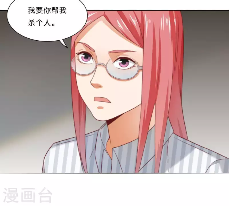 贫王韩漫全集-第310话 借刀无删减无遮挡章节图片 