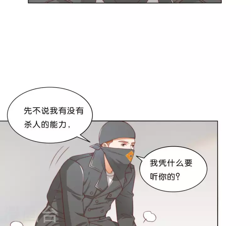 贫王韩漫全集-第310话 借刀无删减无遮挡章节图片 