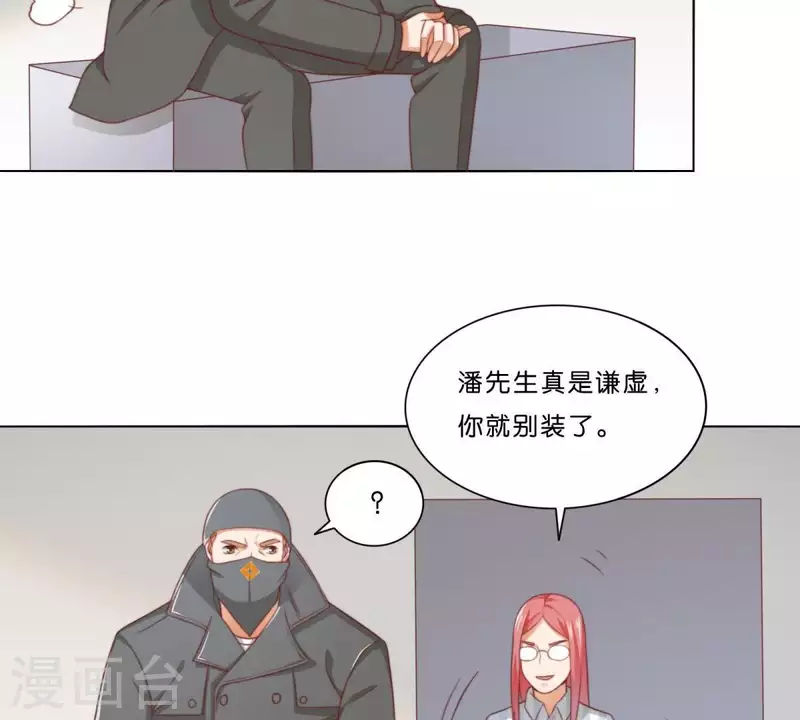 贫王韩漫全集-第310话 借刀无删减无遮挡章节图片 